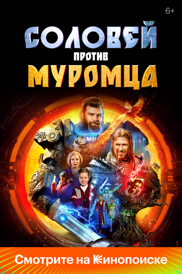 Сокровища гномов - постер